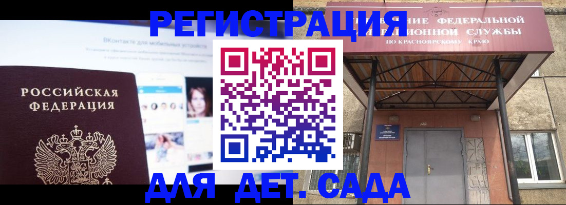 прописка в Тогучине