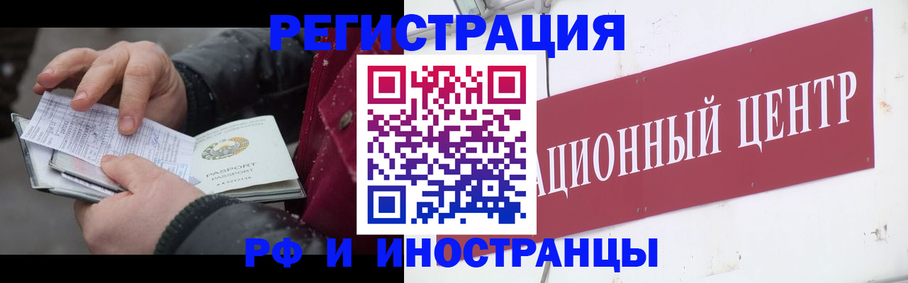 пропишу в квартире в Тогучине
