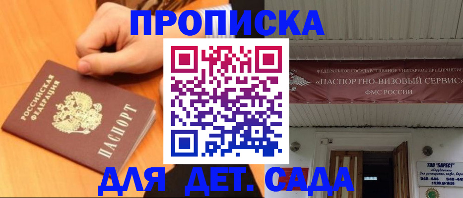 прописка для военкомата в Тогучине